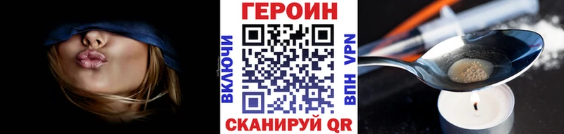 Героин Heroin  что такое наркотик  кракен онион  Южно-Сухокумск 