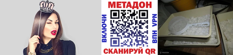 МЕТАДОН methadone  Южно-Сухокумск 